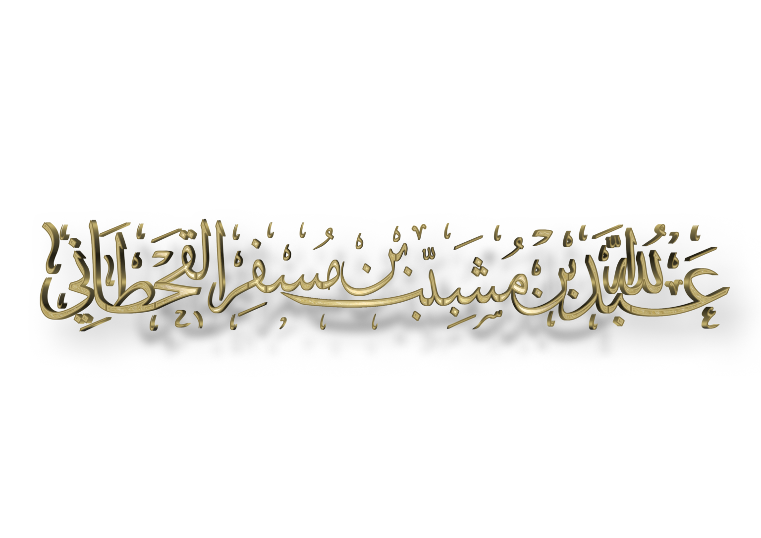 Al-Akram (The Most Generous) – الله انيس المحبين | أسماء الله الحسنى